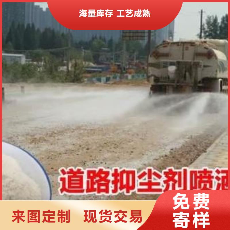 环保煤炭抑尘剂环保煤炭抑尘剂铁路标准