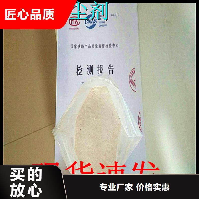 环保煤炭抑尘剂环保煤炭抑尘剂铁路标准