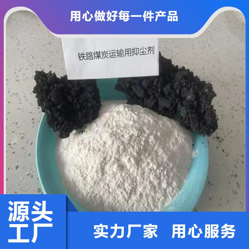 煤矿抑尘剂扬尘治理