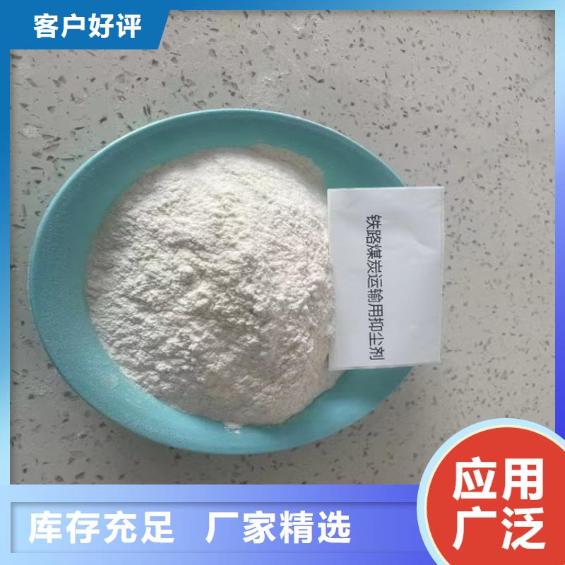煤矿抑尘剂扬尘治理