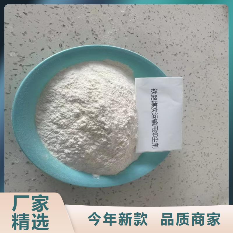 铁路煤炭运输专用抑尘剂抗风，抗雨水