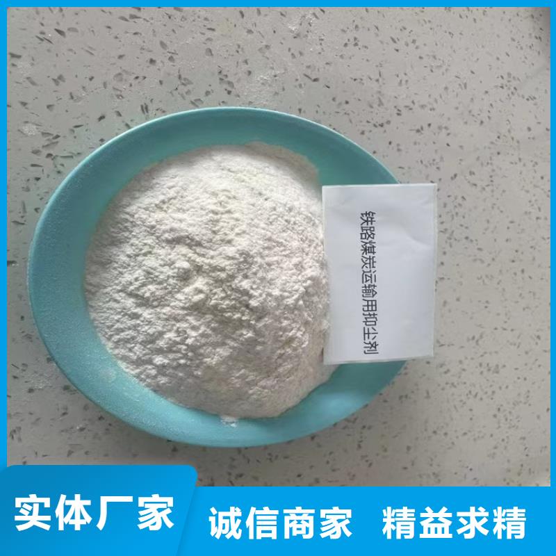 环保煤炭抑尘剂抗风,抗雨水