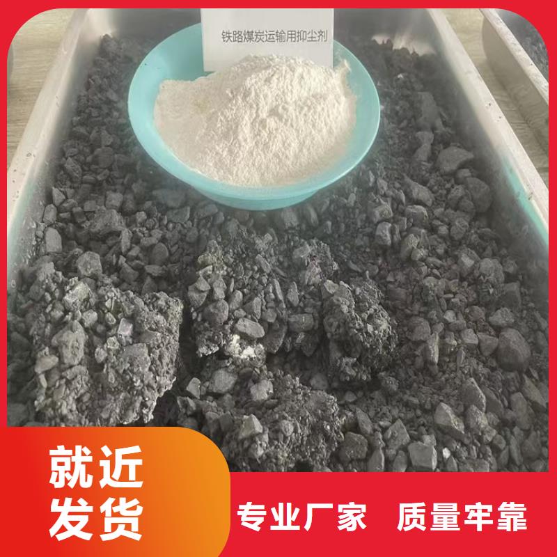 二型铁路抑尘剂·具有铁检报告