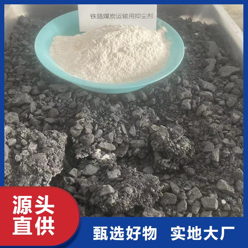 二型铁路抑尘剂·具有铁检报告