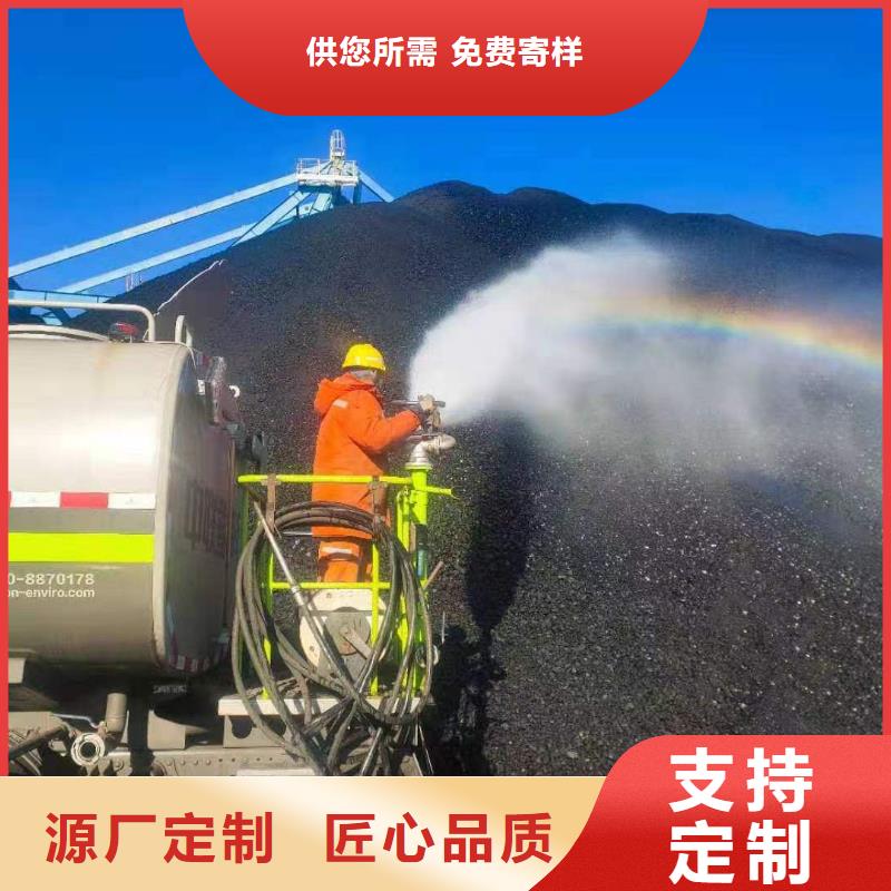 铁路煤炭运输专用抑尘剂抗风，抗雨水