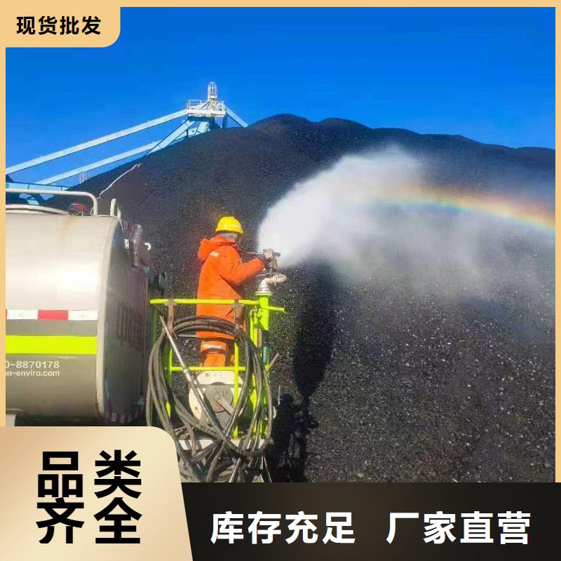 铁路运输抑尘剂操作简单