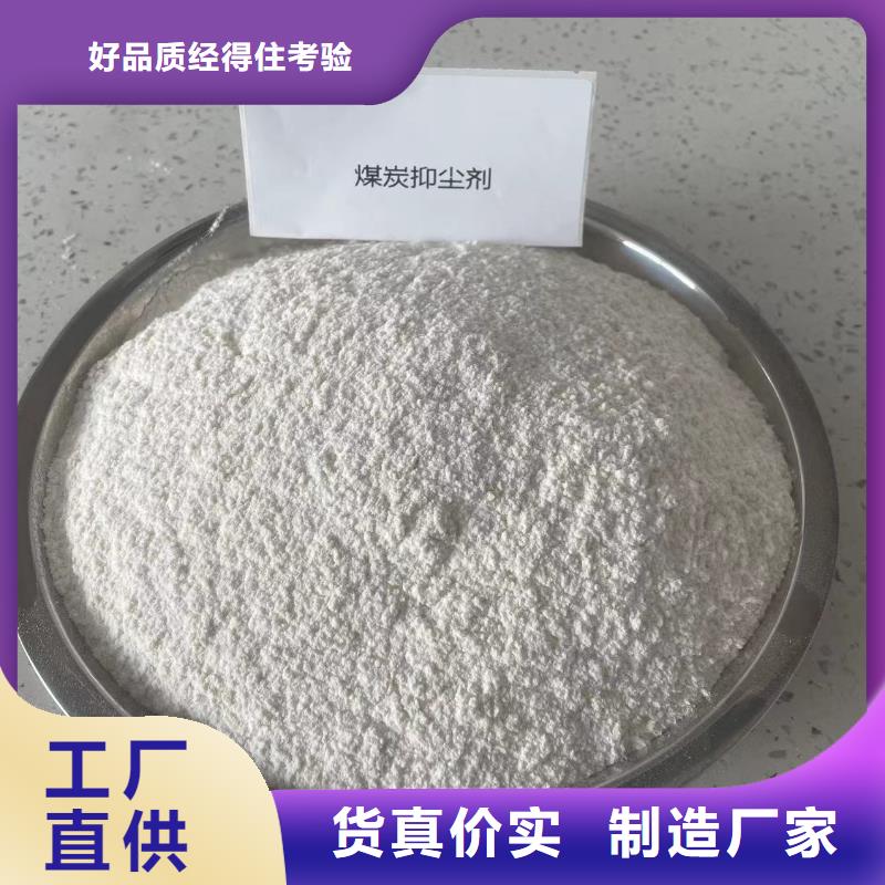 铁路抑尘剂生产厂家