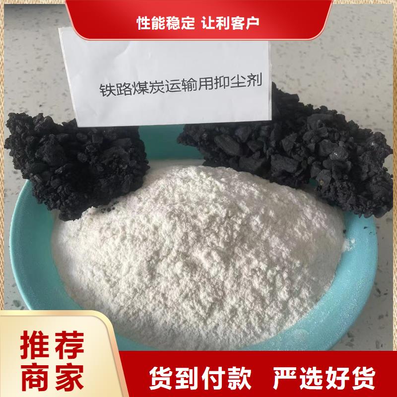 铁路抑尘剂生产厂家