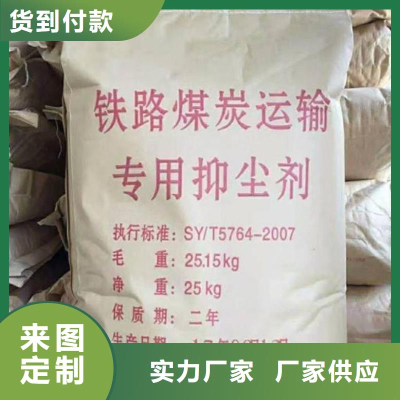 铁路煤炭运输专用抑尘剂抗风,抗雨水