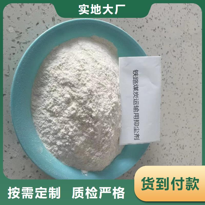 铁路运输抑尘剂操作简单