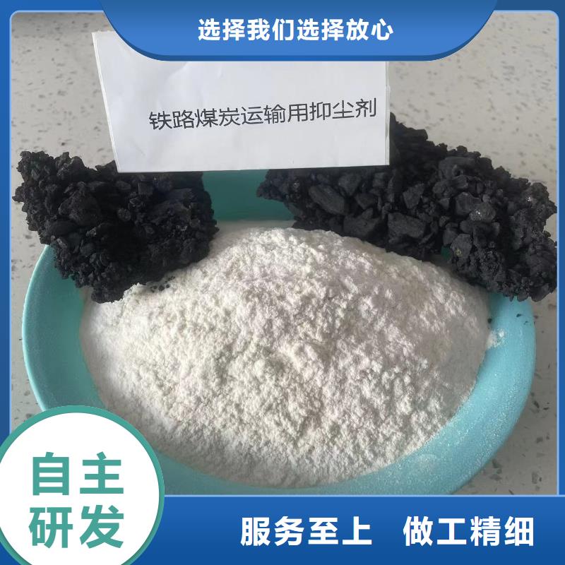 环保煤炭抑尘剂抗风，抗雨水