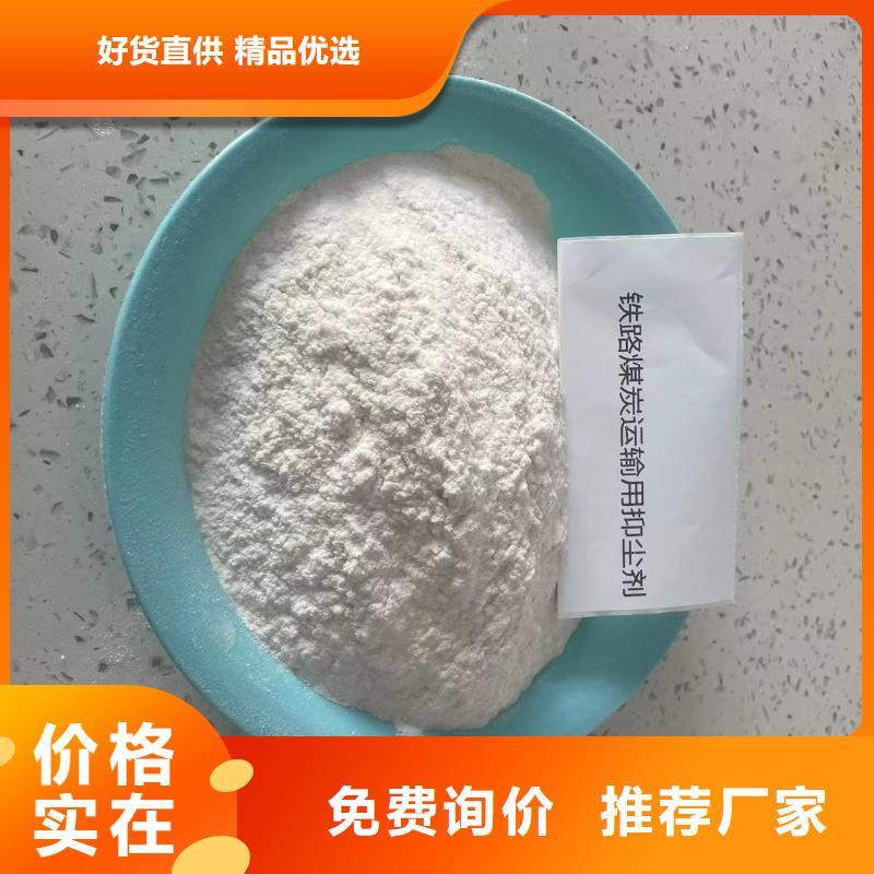 铁路煤炭运输抑尘剂可