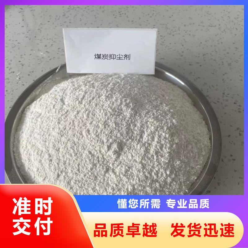 铁路煤炭运输专用抑尘剂抗风,抗雨水