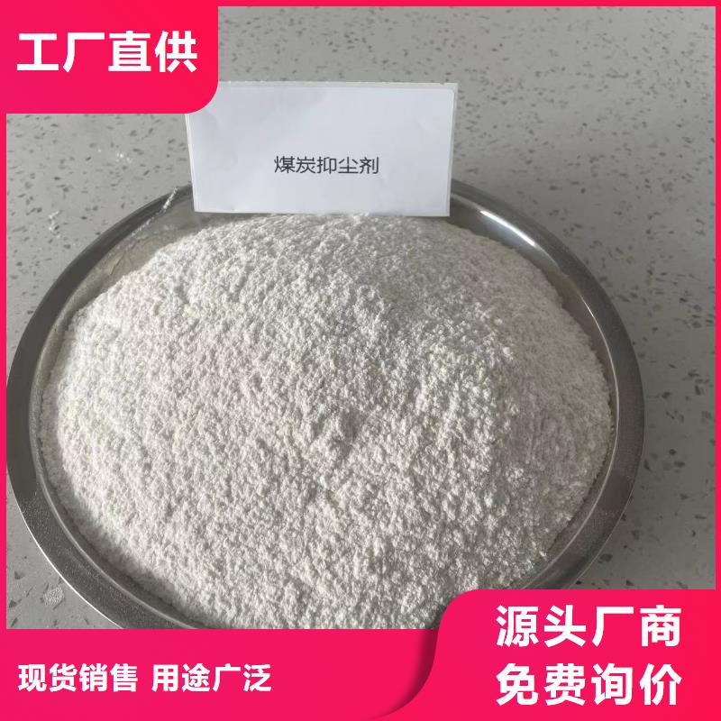 环保煤炭抑尘剂环保煤炭抑尘剂铁路标准