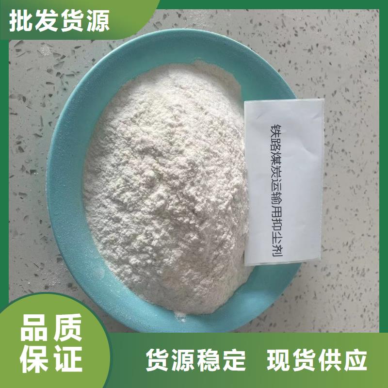 铁路抑尘剂生产厂家铁路抑尘剂铁路标准
